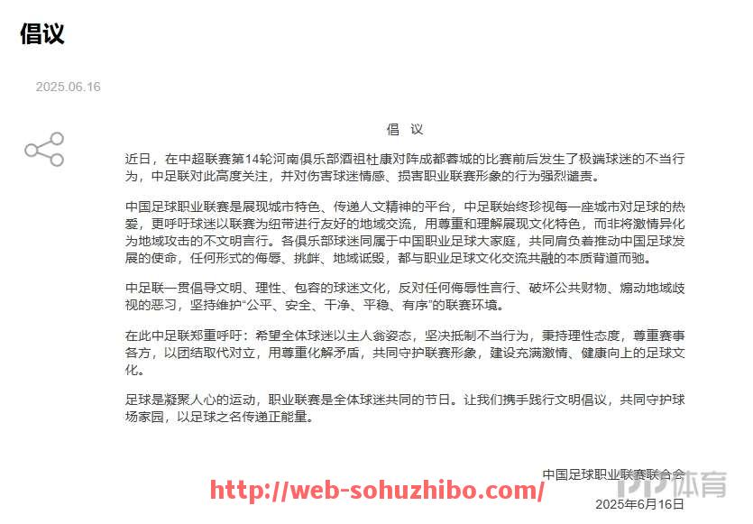 搜狐体育直播-CBA位置最好球员足球：CBA球员在足球比赛中的表现及位置分析